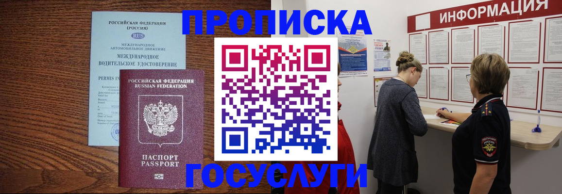 временная регистрация гарантия в Ахтубинске