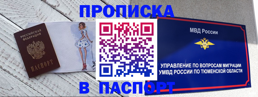 временная регистрация недорого в Ахтубинске