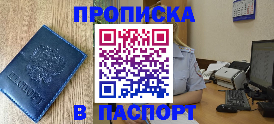 временная регистрация в Ахтубинске