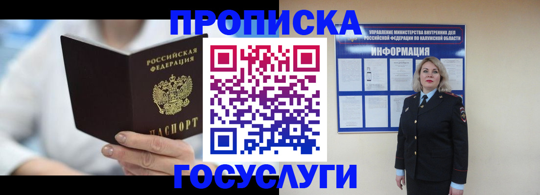 временная регистрация законно в Ахтубинске