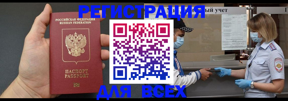 миграционный учет в Ахтубинске